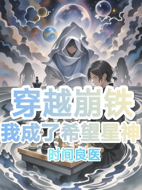 特厨探店:开局神级味蕾,锤爆黑