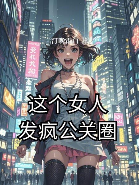 御兽：从半星天才成为幕后大佬