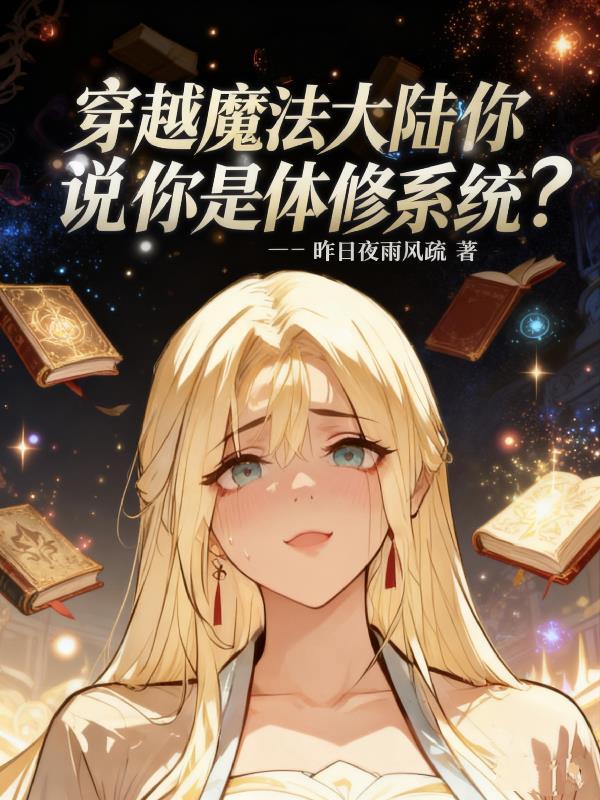 始皇重生：朕归来斩奸臣追爱妻