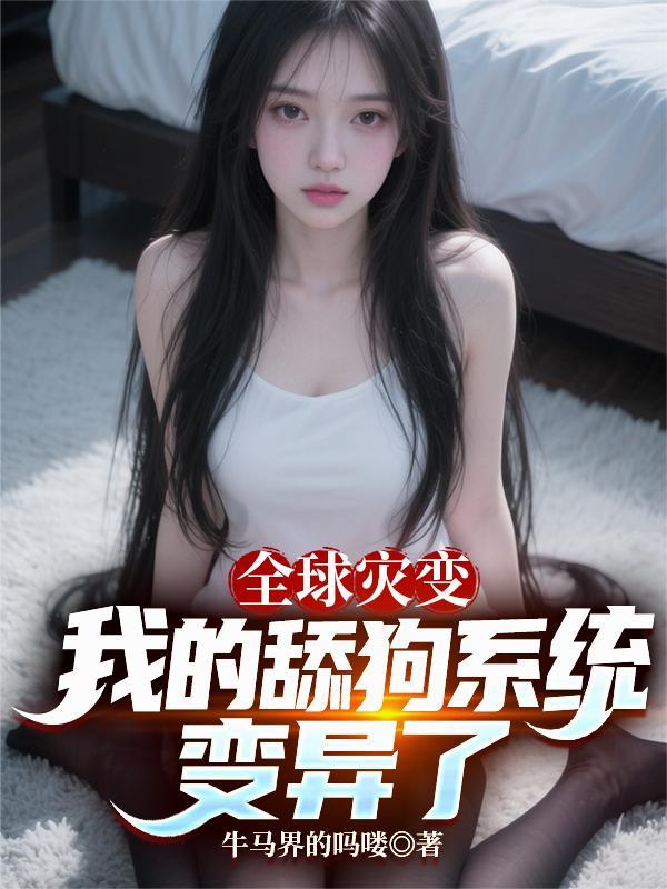 反派：开局收购男主金手指