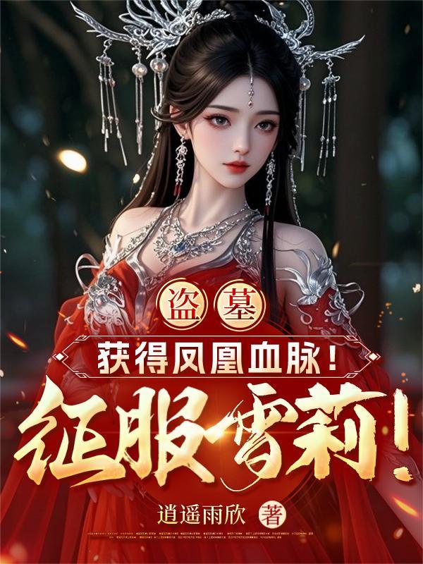 天罡阴阳录