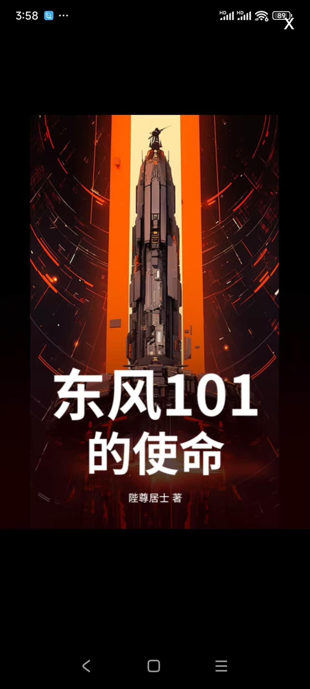 我的技能是百分百捡漏