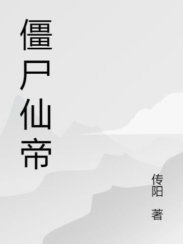 灵洞,无神