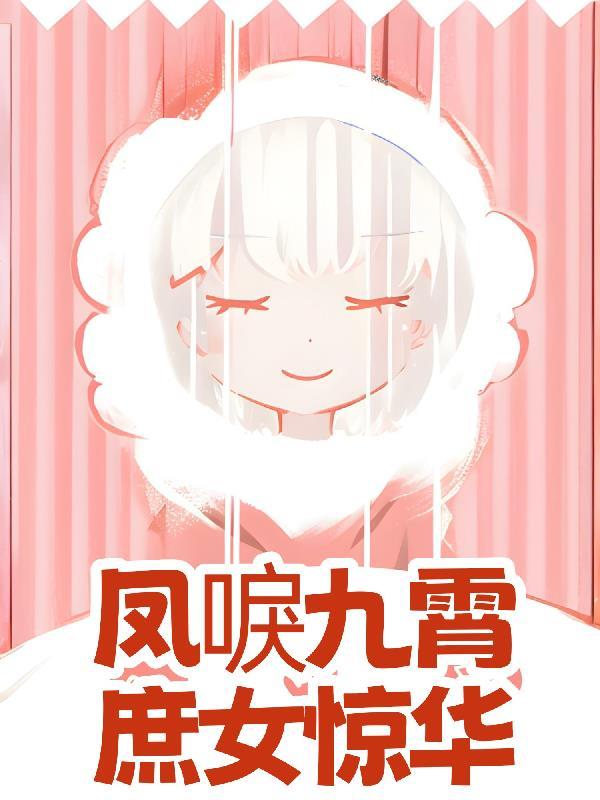 西施传奇