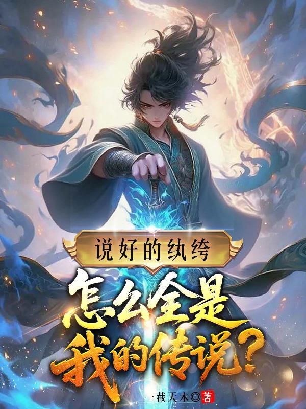 快穿:男主的外形,女作家的魂