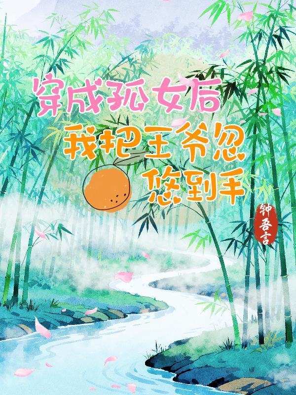 我炼体万重,阳火旺盛亿点点