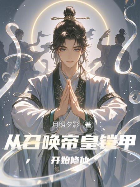 身怀异宝我竟被逐出家门