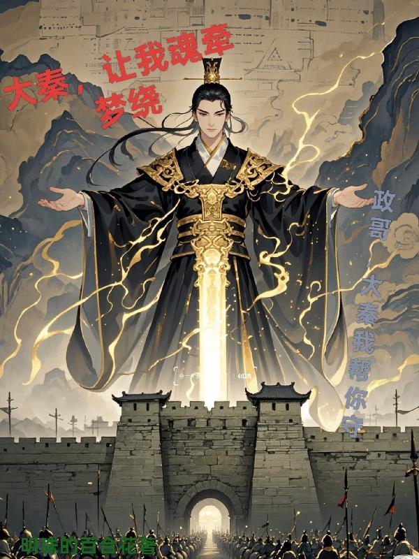 百变怪也想修仙