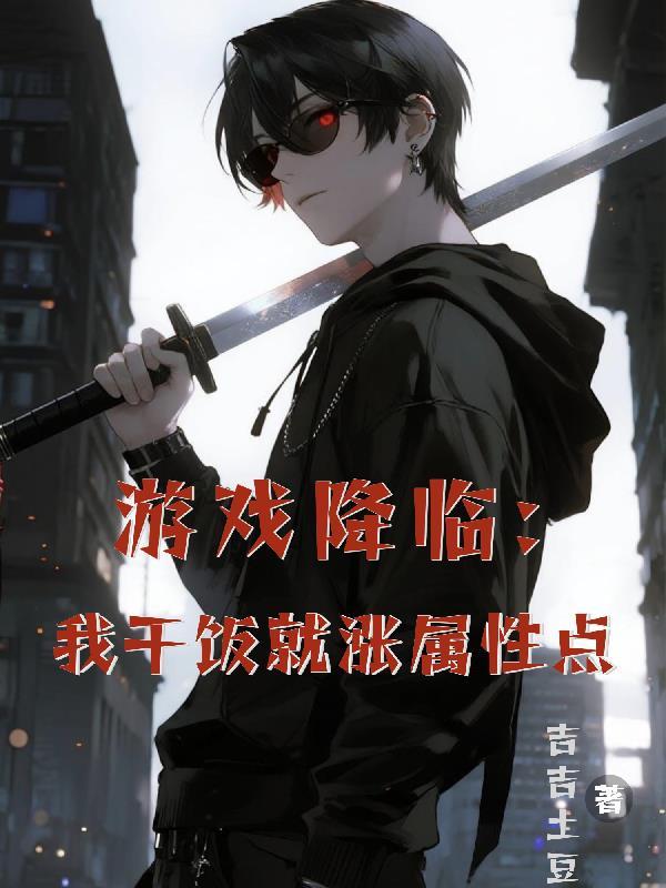 神豪逆袭：重生创业群芳谱