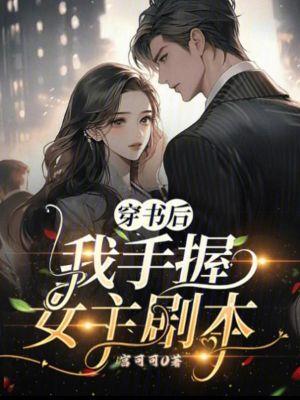 灵气都市：开局碰瓷就变强