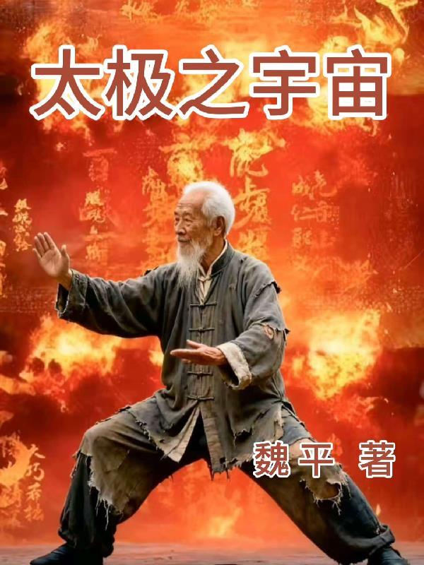 暴君武神