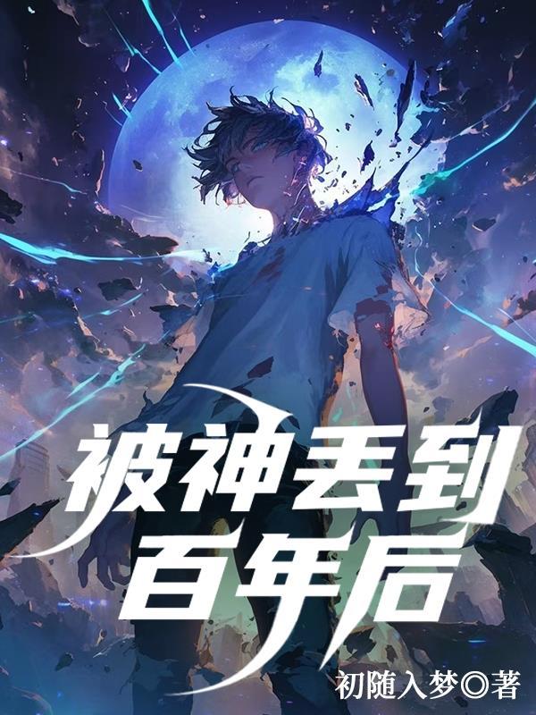 重生后,仙尊他对我真香了
