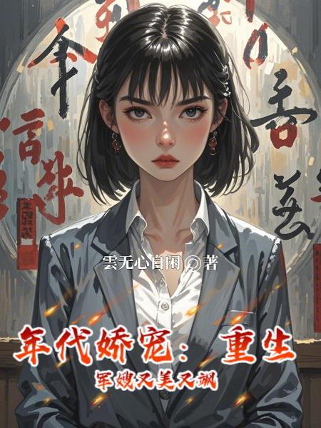 鬼谷之纵横