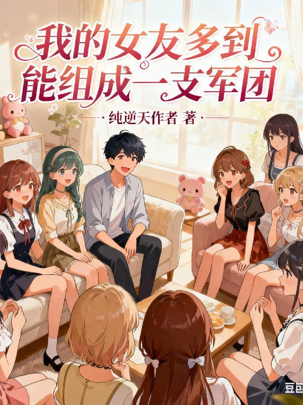 悄悄升级星际文明，兔子不讲武德