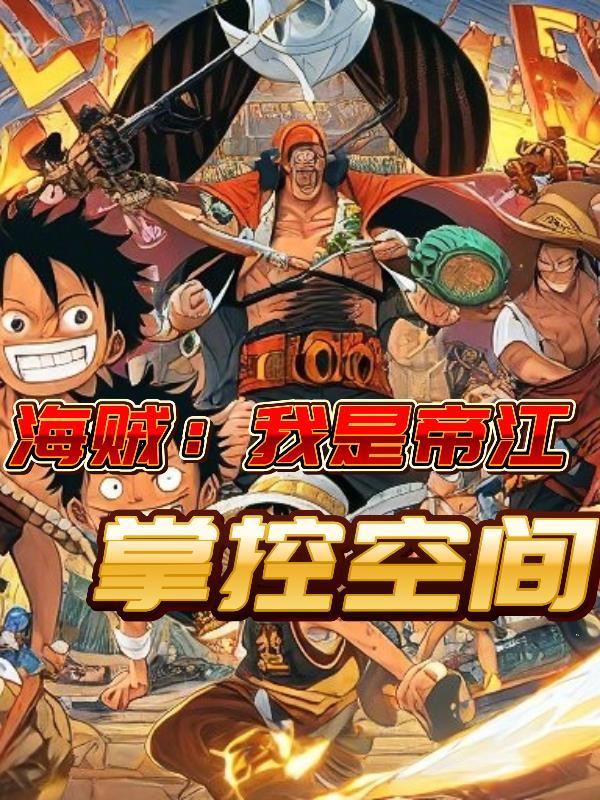 魔王少年:星梦同行