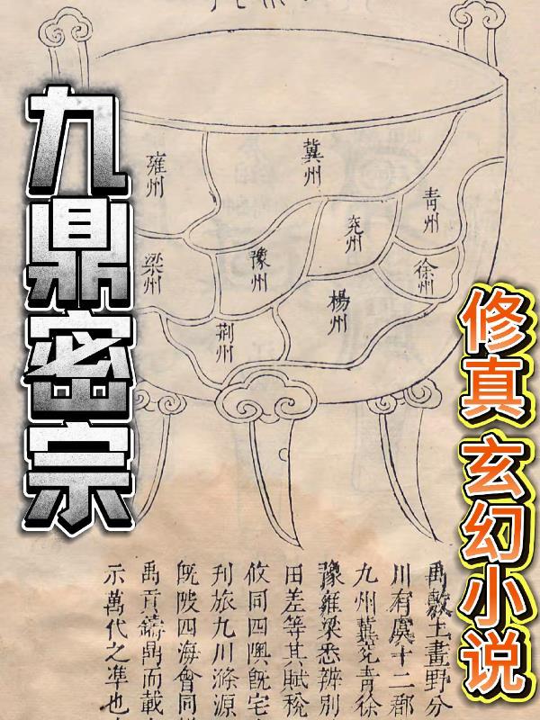 陆昭获奇书悟修仙之道