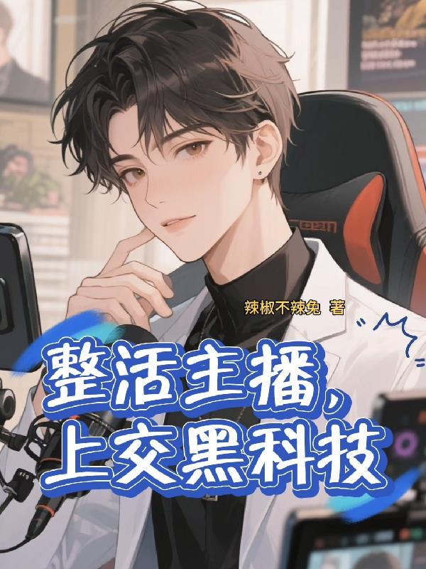 我在仙界发系统