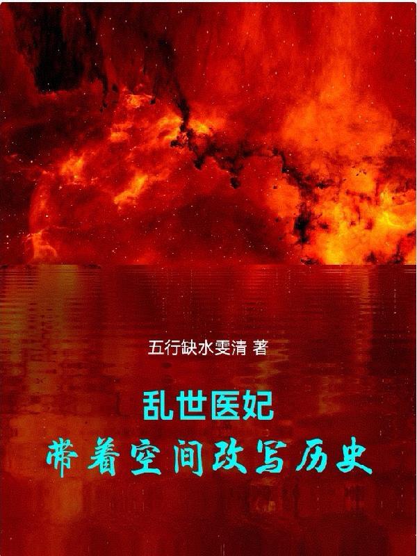 穿越系统竟是生子系统