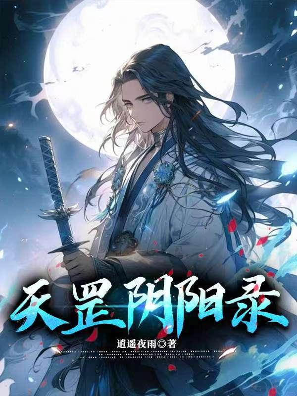 封禁的良知