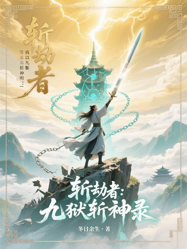 诸天万界，开局获得三神通