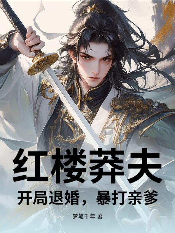 大明：开局秦岭，打造最强军工！