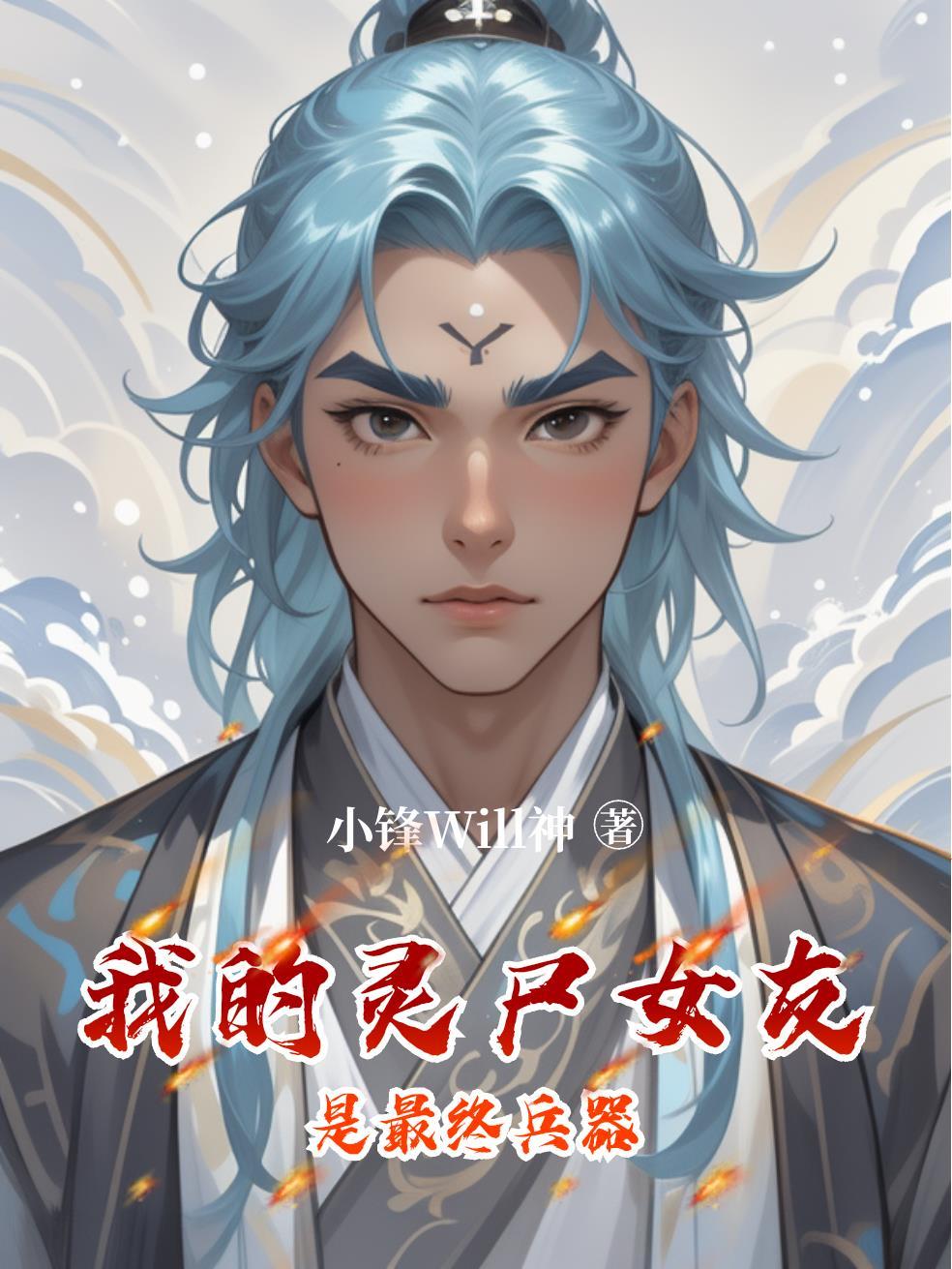 抱歉,我,海军!战绩通天