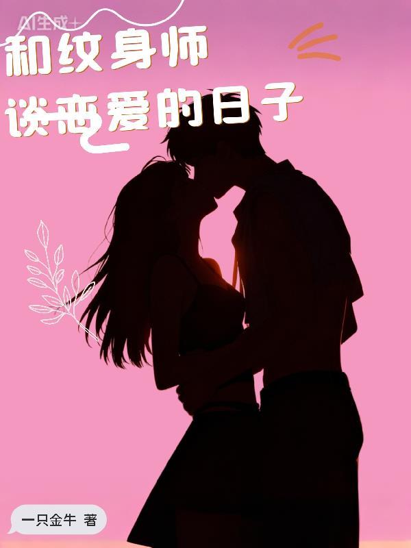 影帝跟大佬的隐婚日常沈清栩