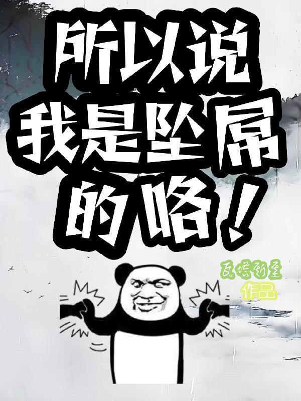 神豪之从调戏女主播开始