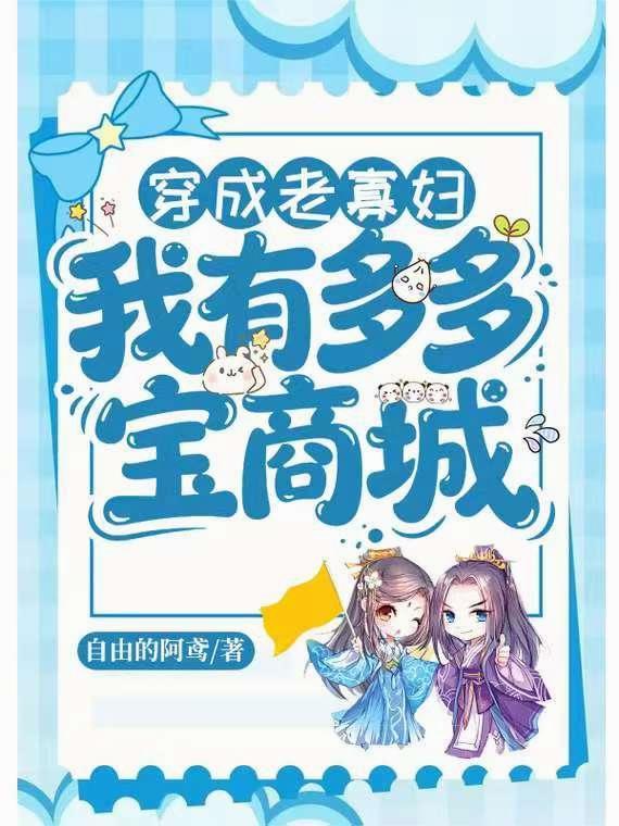 我的女仆军团，个个绝世！