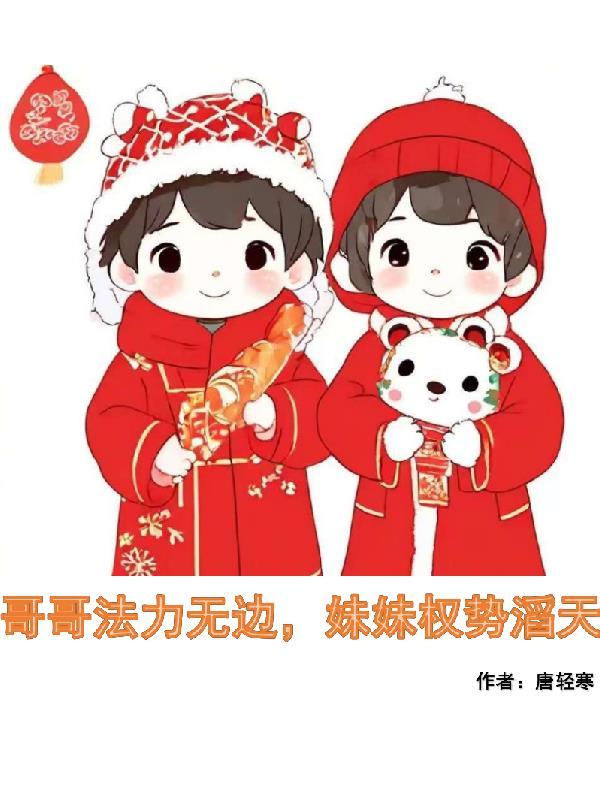 烈焰同心