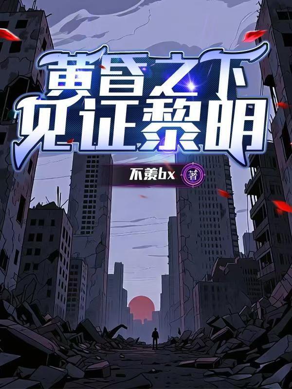 虚无令使的诸天之旅