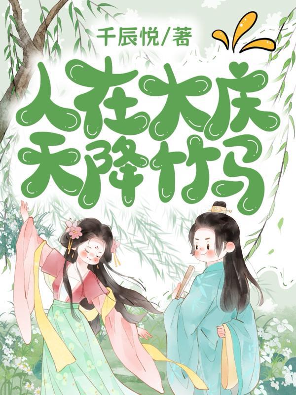 重生九零,养肥前夫换十家公司