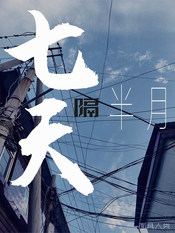 全球洪潮:我的师傅是猪八戒