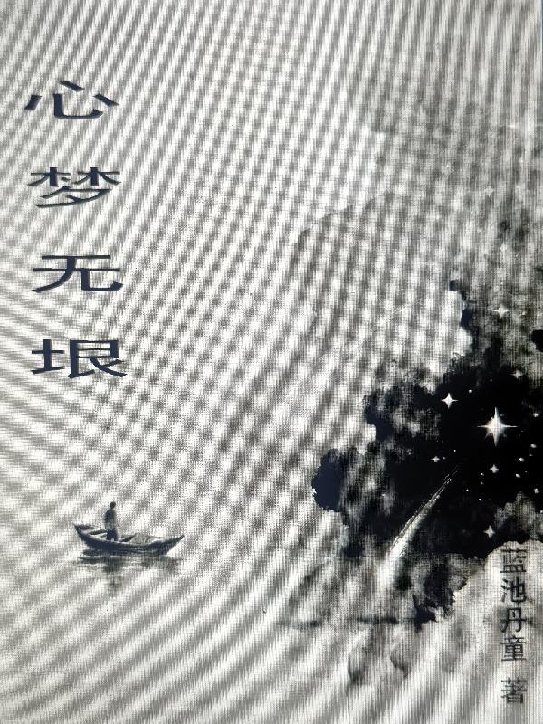 与爹随军小锦鲤，摸鱼搞事第一名