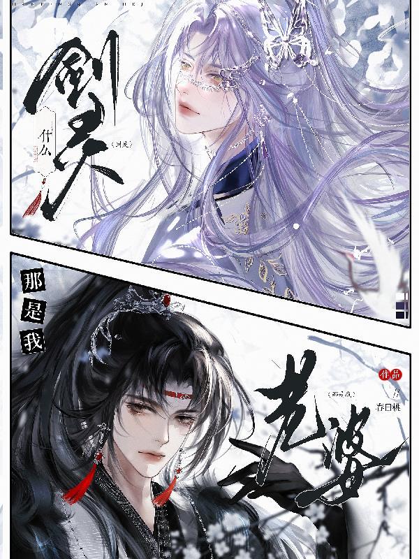 百炼凡躯问仙途