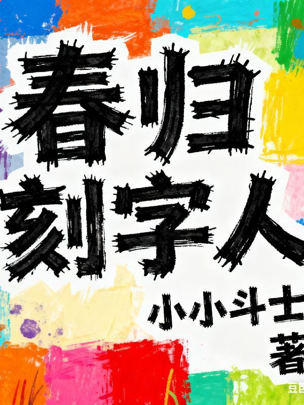 龙脉符文师