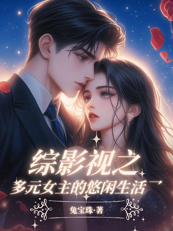 烬雪归鸿