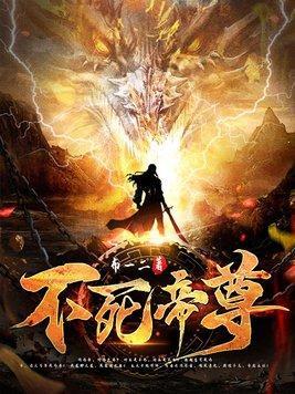 乱世枭雄,从县令之子到帝王