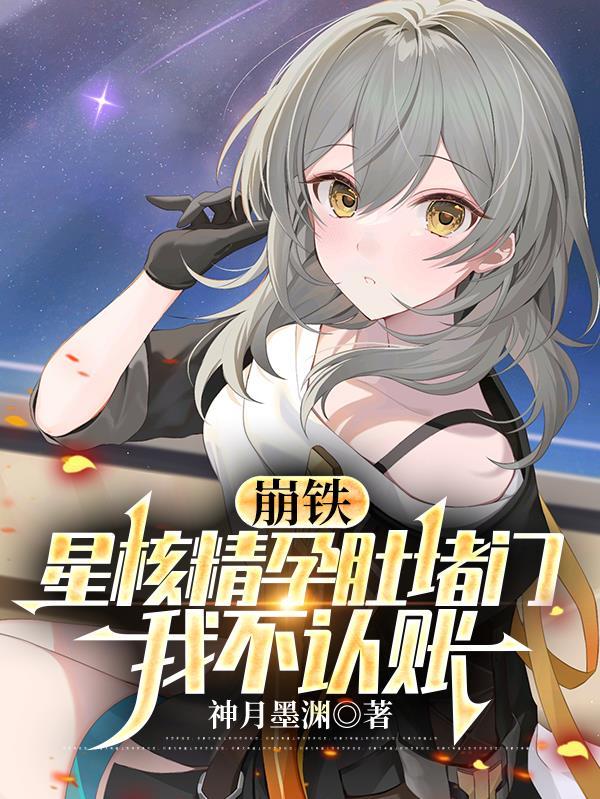 星穹之引