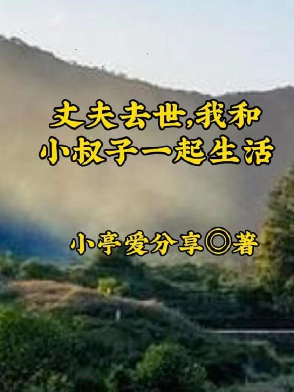 笨蛋美人俏王妃
