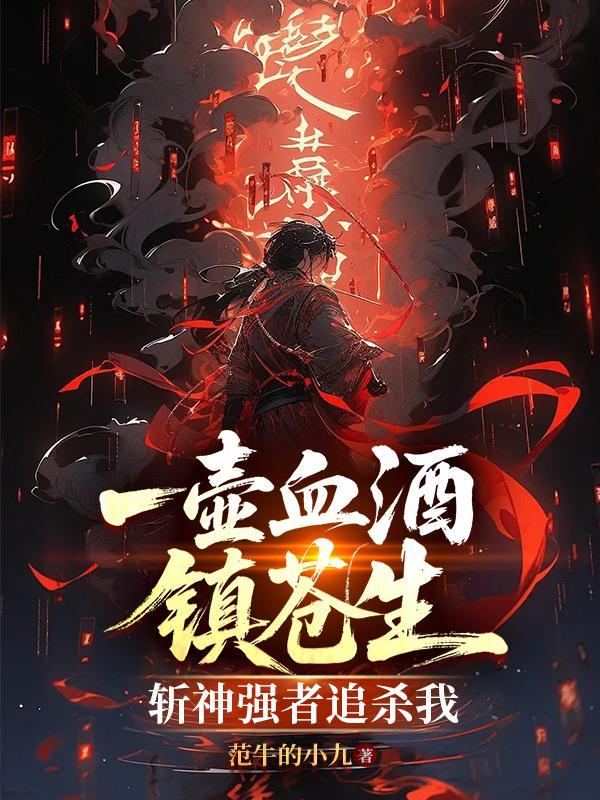 网恋雌君是反派胭脂戏鱼原著小说未删减