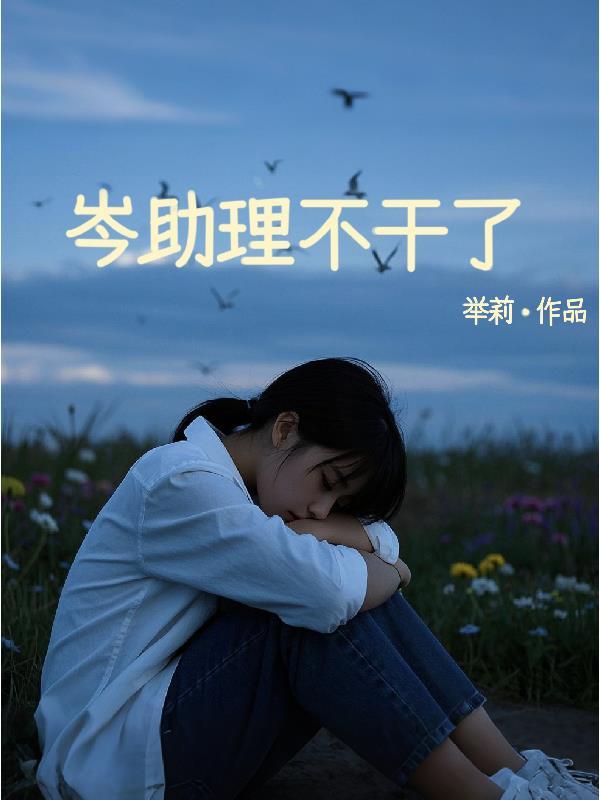 抗战：开局独立营，百倍返还！