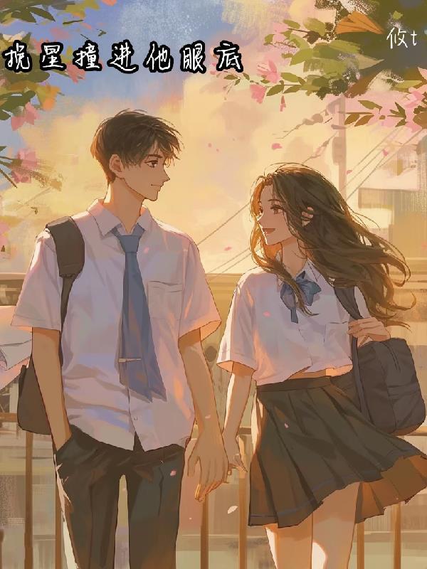 杀穿女频，女帝跪在寝宫认错