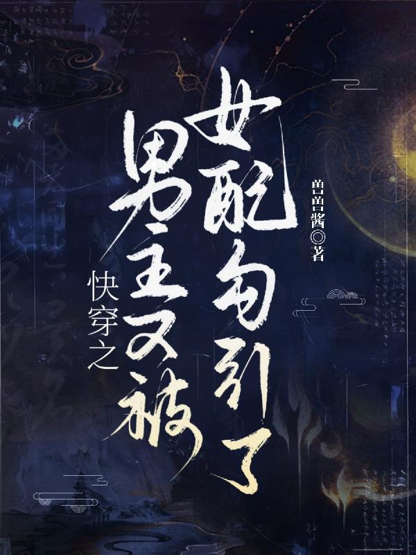 你又不是我的谁