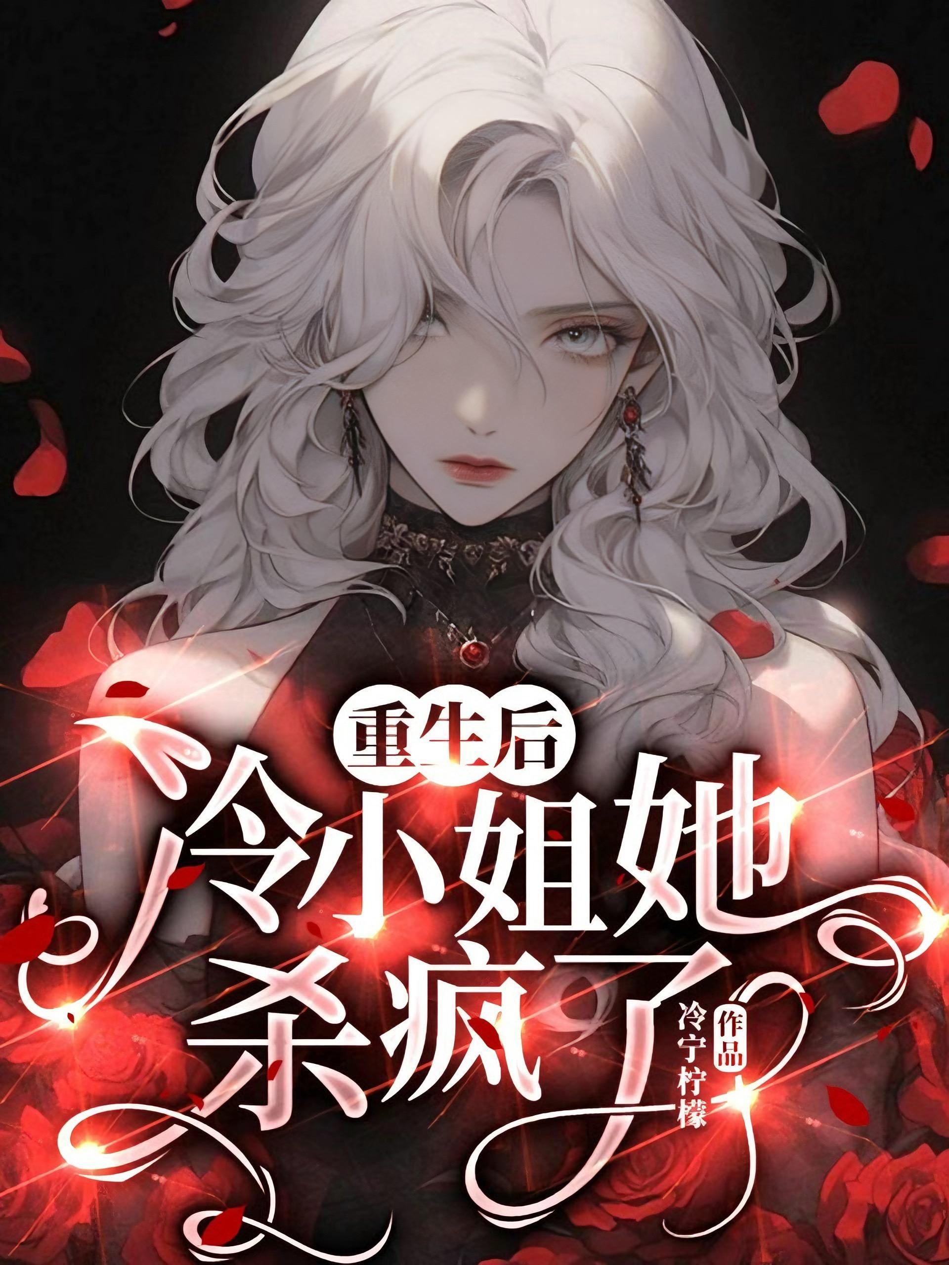 重生踹渣男,傍上皇叔好孕来
