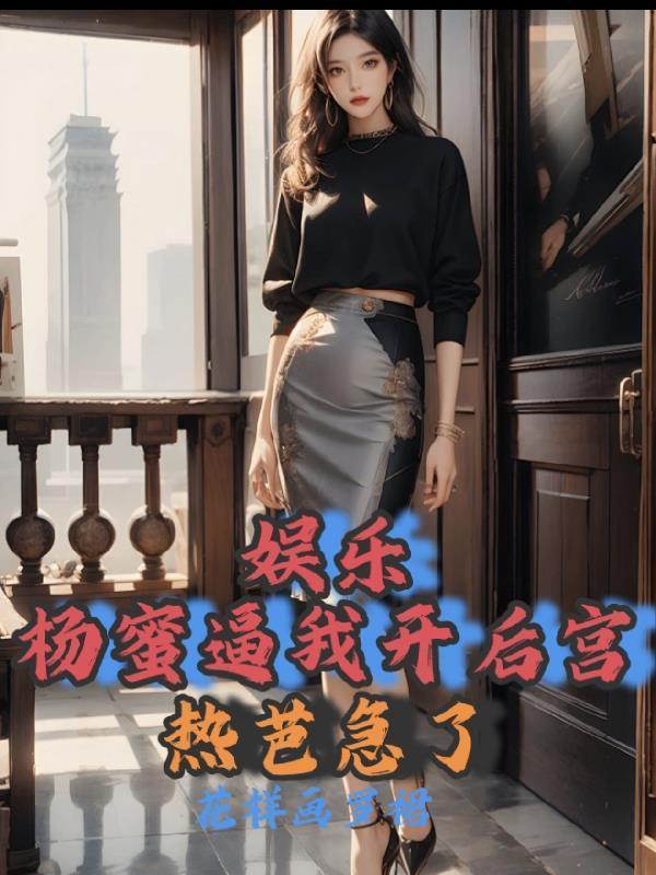 穿越之捡了个奶娃当妹子