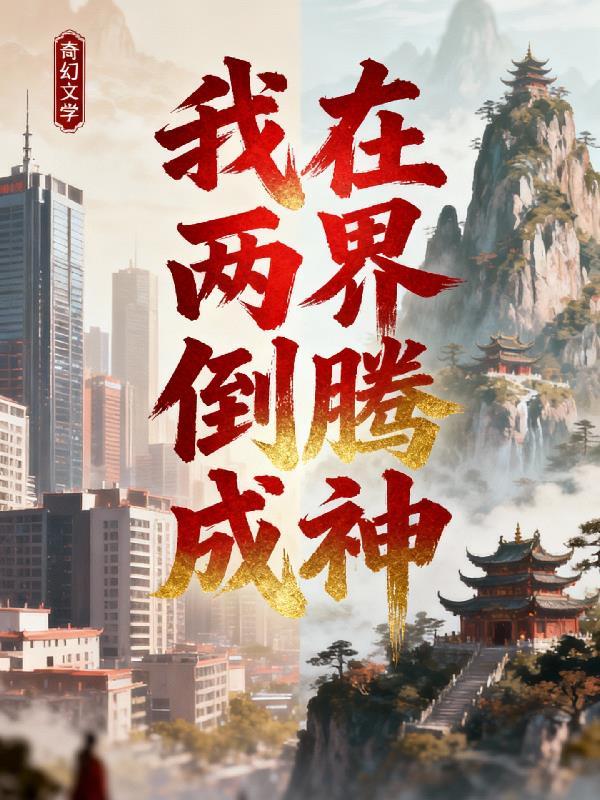 同坠by白芥子笔趣阁无弹窗