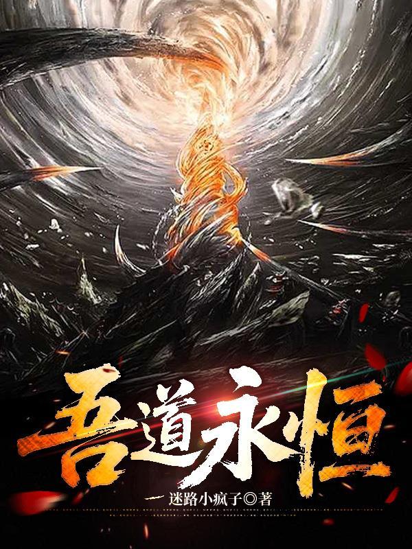 吞天神鼎：凡人修仙路