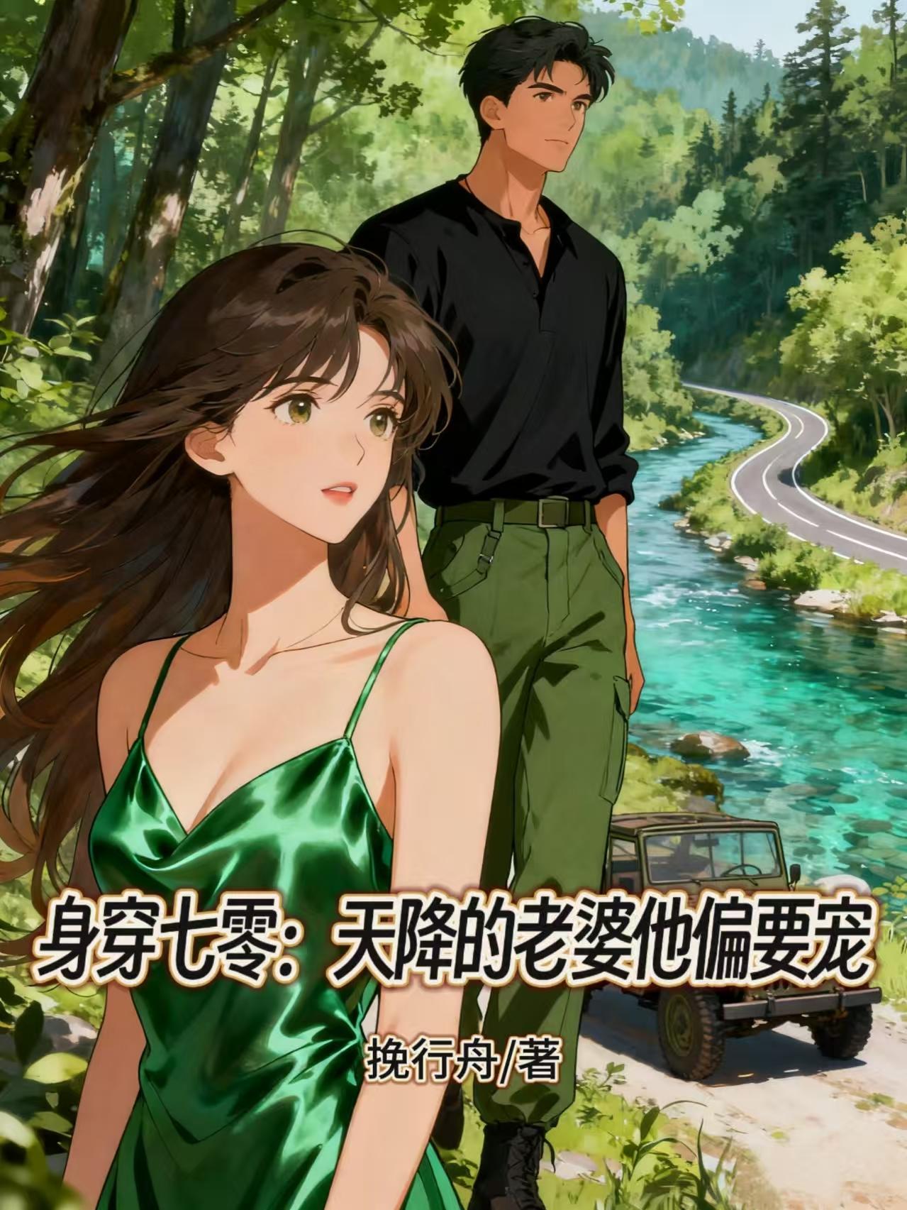 三造大汉 凤溪凰跃