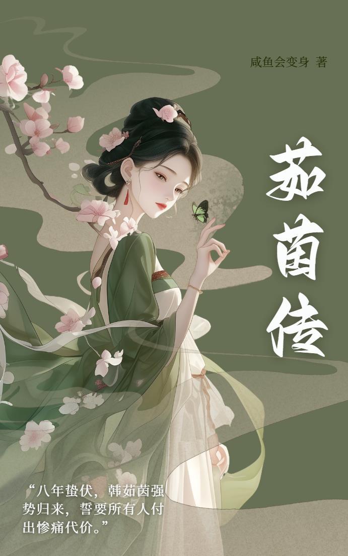 长生修仙：从提升灵根资质开始